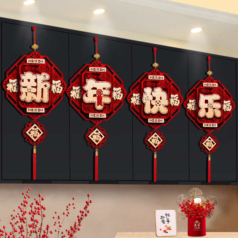 福字挂件2026马年春节墙贴布置装饰新年元旦挂饰门挂氛围装扮用品,节庆用品/礼品,福字/窗花/窗贴,淘宝优惠券,粉丝福利购,淘宝优惠卷