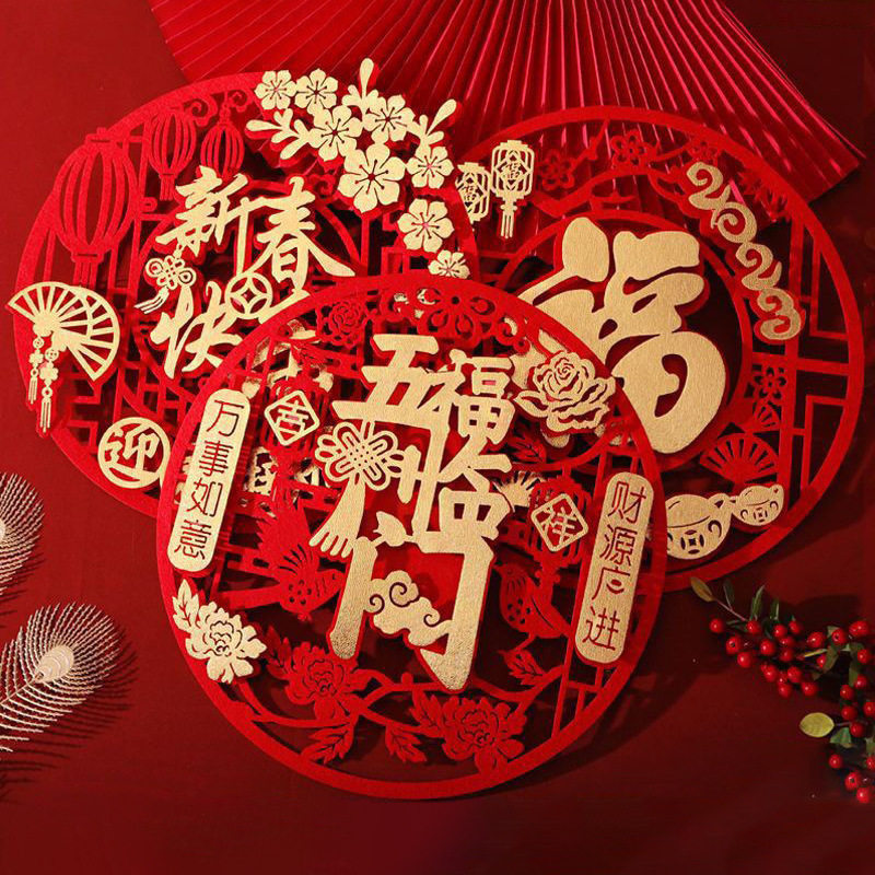 2026马年立体植绒加厚家用乔迁装饰墙贴贴纸对联新年春节福字门贴,节庆用品/礼品,福字/窗花/窗贴,淘宝优惠券,粉丝福利购,淘宝优惠卷