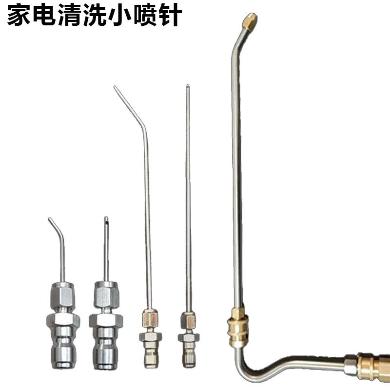 双侧孔高压清洗机神针喷头滚筒洗衣机空调热水器家电清冲缝隙水枪