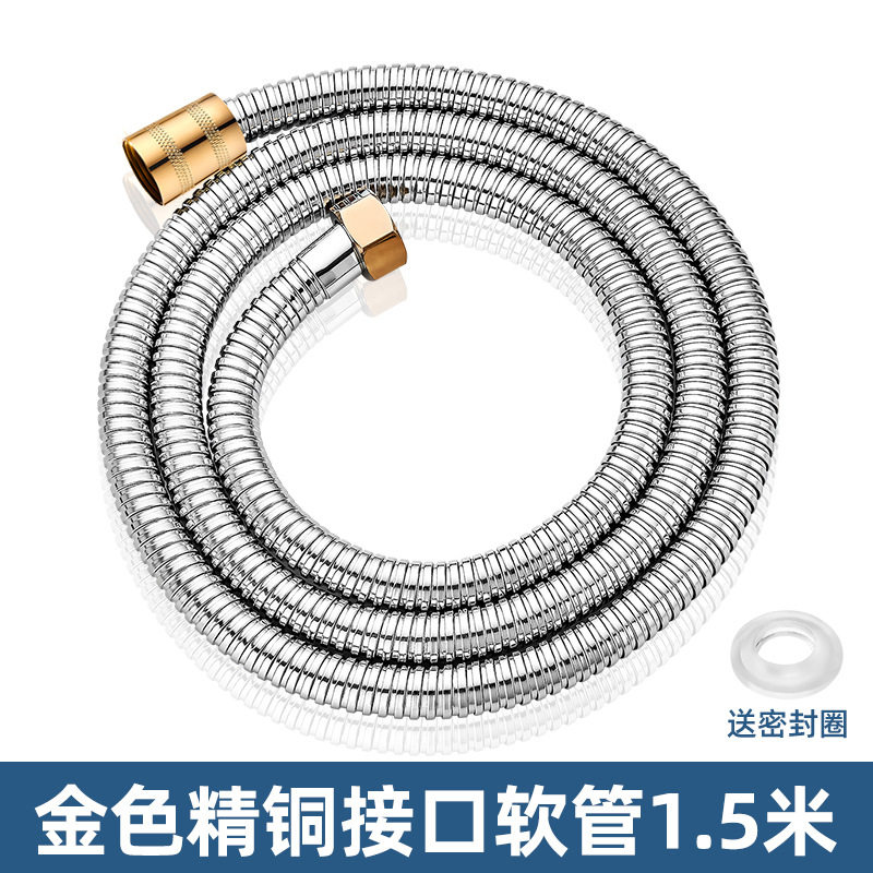 淋浴花洒软管防爆浴室热水器喷头连接管子淋雨不锈钢水管通用配件