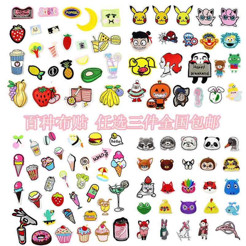 热销小号可爱图案布贴童装包包鞋子装饰破洞补丁贴diy装饰贴辅料