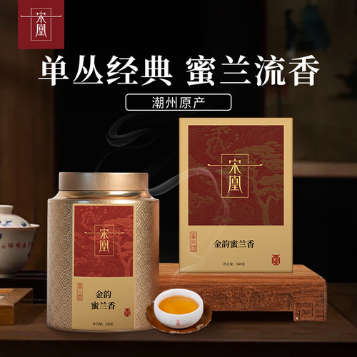宋凰鸭屎香凤凰单枞茶乌龙茶礼盒