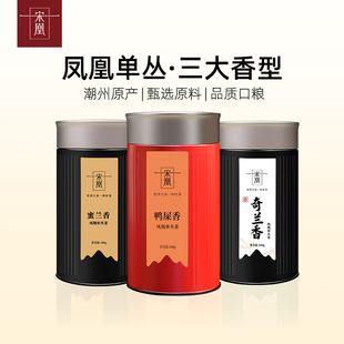 宋凰单丛蜜兰香鸭屎香奇兰香凤凰单枞茶叶高山春茶特级乌龙茶300g