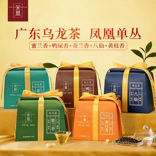 高山春茶 特级单丛茶