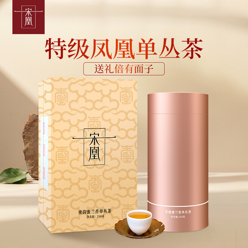宋凰乌龙茶蜜兰香 特级春季单丛茶罐装凤凰单枞 茶叶礼盒装210g