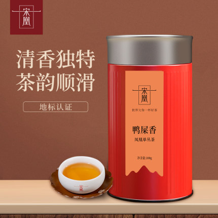 宋凰鸭屎香单枞茶 高山春茶特级凤凰单丛茶广东乌龙茶罐装100g