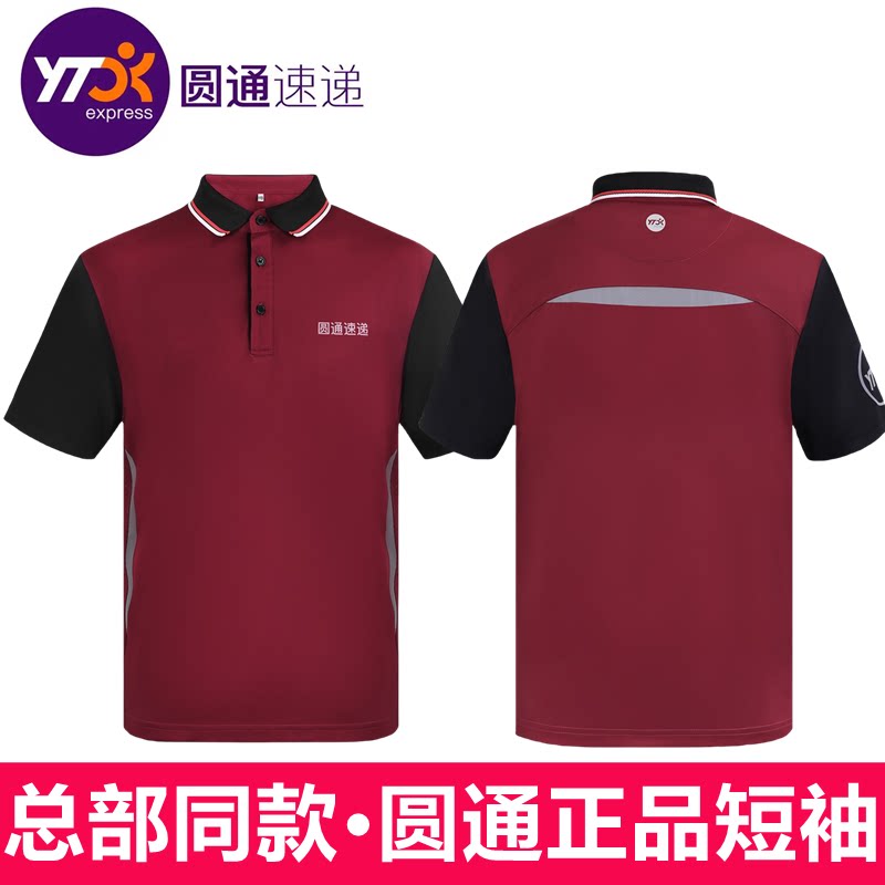 夏季圆通速递工作服圆通短袖T恤工装制服