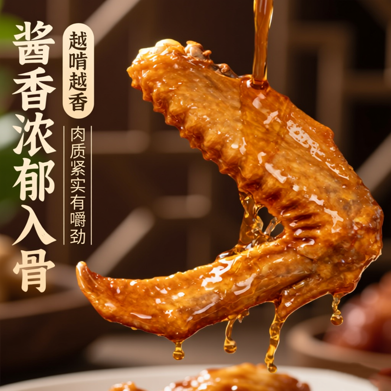 啃馋你食品旗舰店烤鸭翅卤味原味辣味真空包装烤翅休闲食品即食