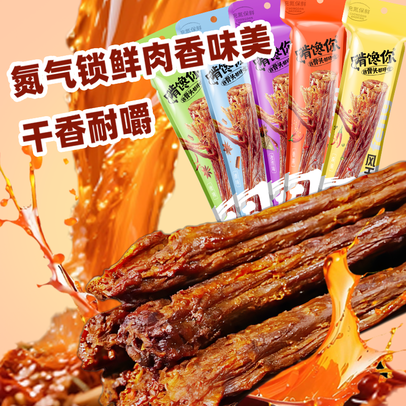 啃馋你鸭脖手撕风干鸭脖零食网红爆款2025新款巨好吃的零食