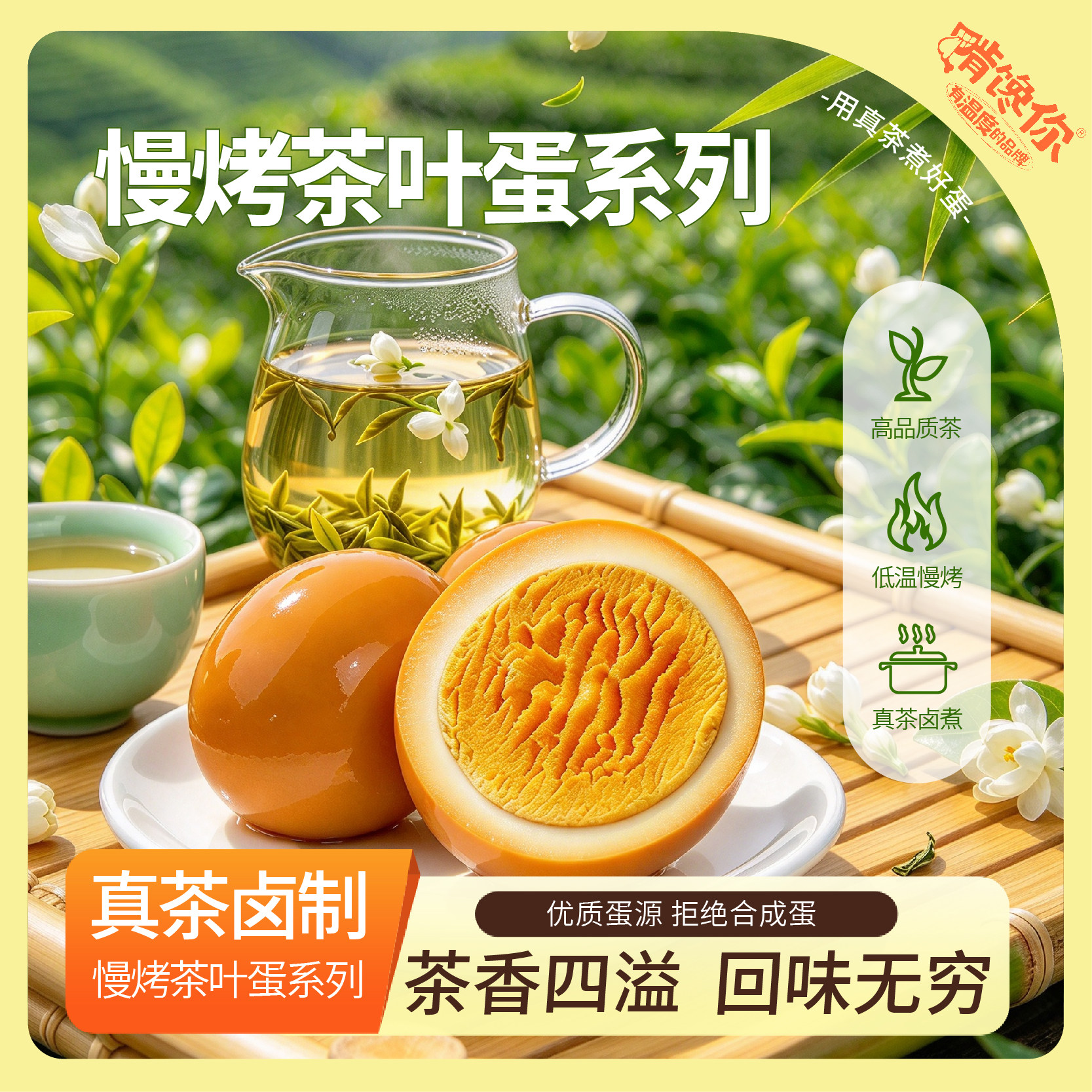 啃馋你真茶慢煮茶叶蛋卤蛋开袋即食早餐四大名茶入味网红零食