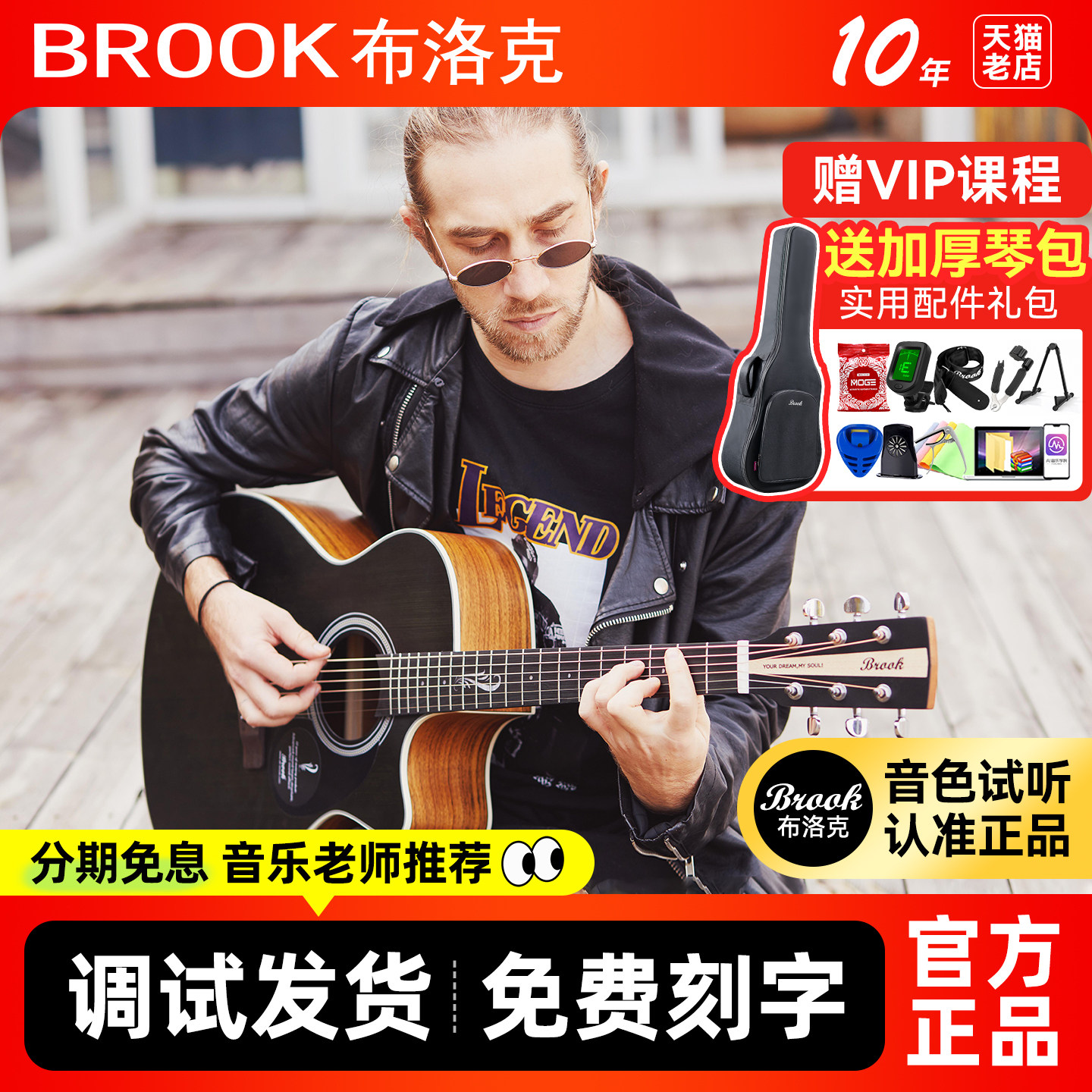 brook布洛克V12吉他初学者民谣面单板正品官方旗舰店