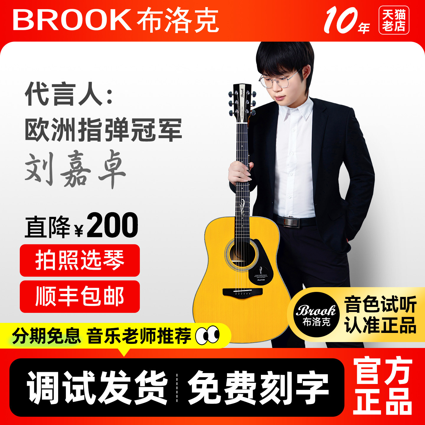Brook布洛克V12左手反手吉他左撇子专用单板s25旗舰店正品男女生