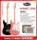 [Профессиональный матч] Sonic/ST Single Double+Mooer Hornet 30W Динамик