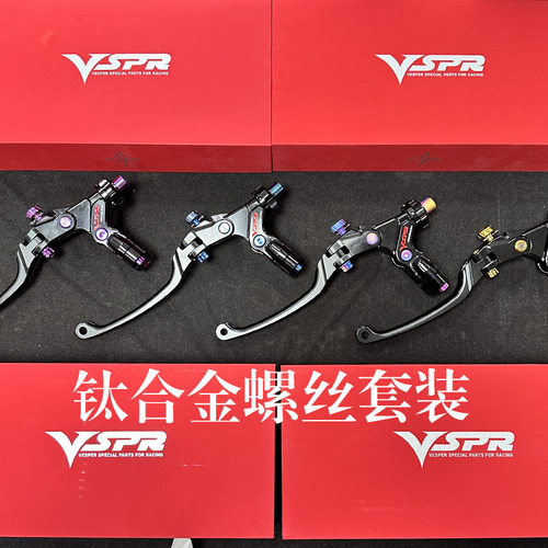 VSPR红字拉线离合钛合金螺丝套装