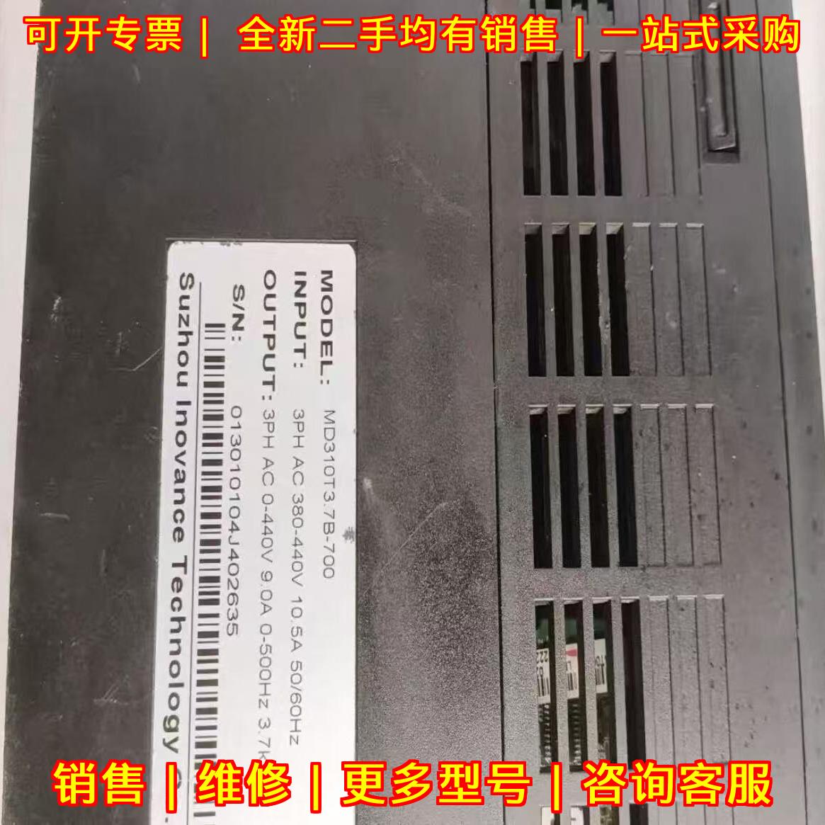 MD310T3.7B-700汇川变频器工业工控调速装置议价维修图片