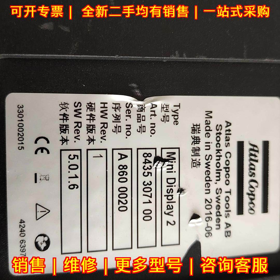 Mini Display 2 阿特拉斯工业触摸屏议价维修