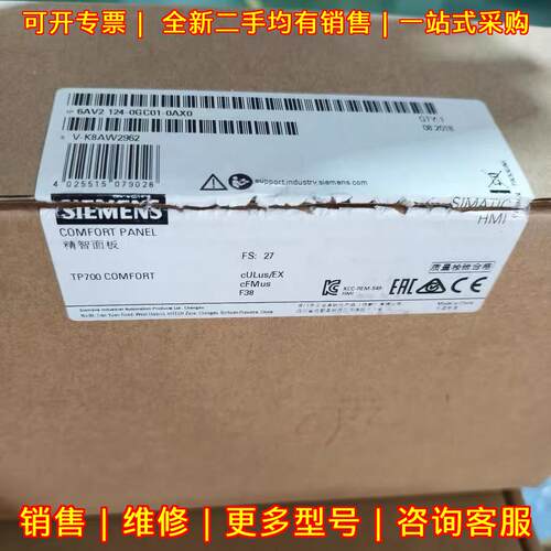 6AV2124-0GC01-0AX0 TP700 精智面板触摸屏HMI议价维修