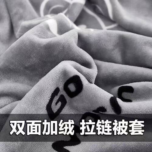 牛奶珊瑚绒被套冬季加厚保暖双面毛绒被子套单双人法兰绒被罩单件