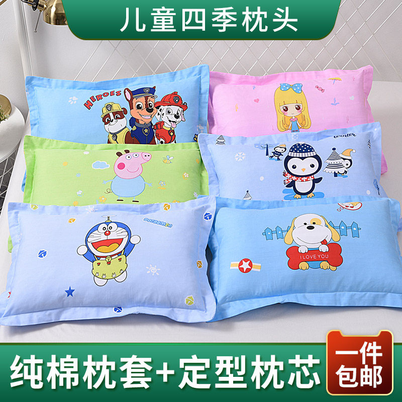 儿童枕头a类纯棉幼儿园枕头套全棉护颈椎助眠枕头6岁以上四季通用