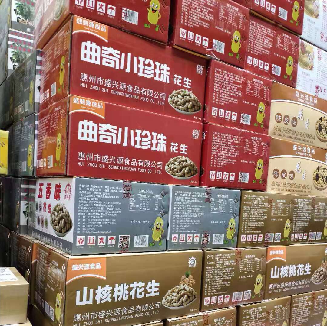 盛兴源山核桃味花生蒜香味10斤散装食品整箱带壳婚用陈会陈皮花生