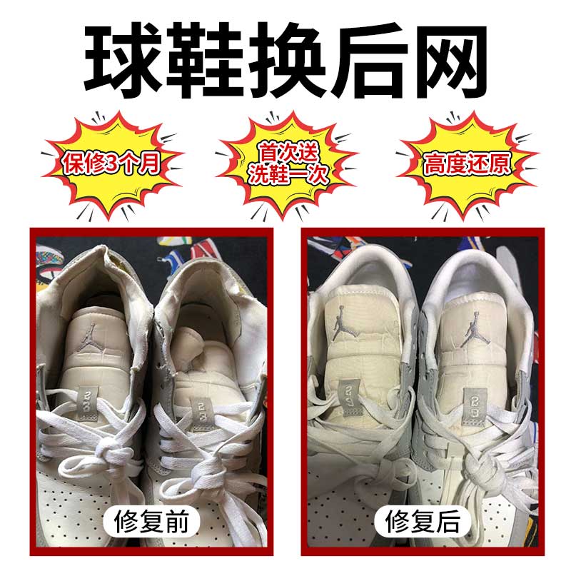 运动鞋内衬修补网面修复手工织布 aj球鞋椰子鞋修复后跟网布更换图片
