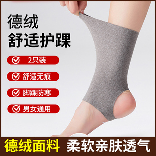 秋冬薄款德绒护脚踝男女护脚脖子保暖袜套护脚脖护踝护脚腕护小腿