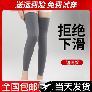护膝护腿长筒套防寒袜套男女士过膝保暖老寒腿老年人膝盖护套 夏季