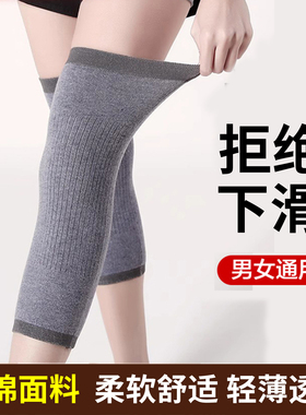 夏季护膝保暖老寒腿男女通用