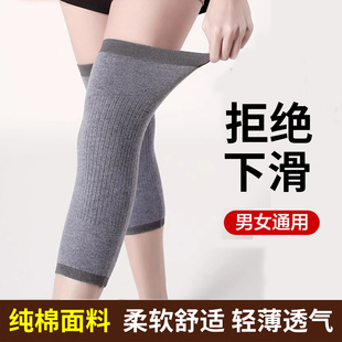 夏季护膝盖套保暖老寒腿男女士膝关节老人夏天专用护腿护套长筒套