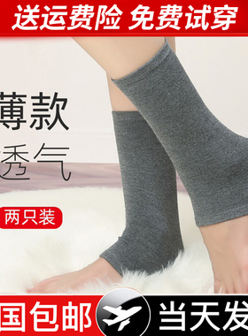 男女通用护脚踝护小腿袜