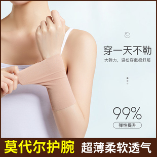 夏季薄款莫代尔护腕女款扭伤手腕保暖腱鞘护肘男士关节套遮疤纹身