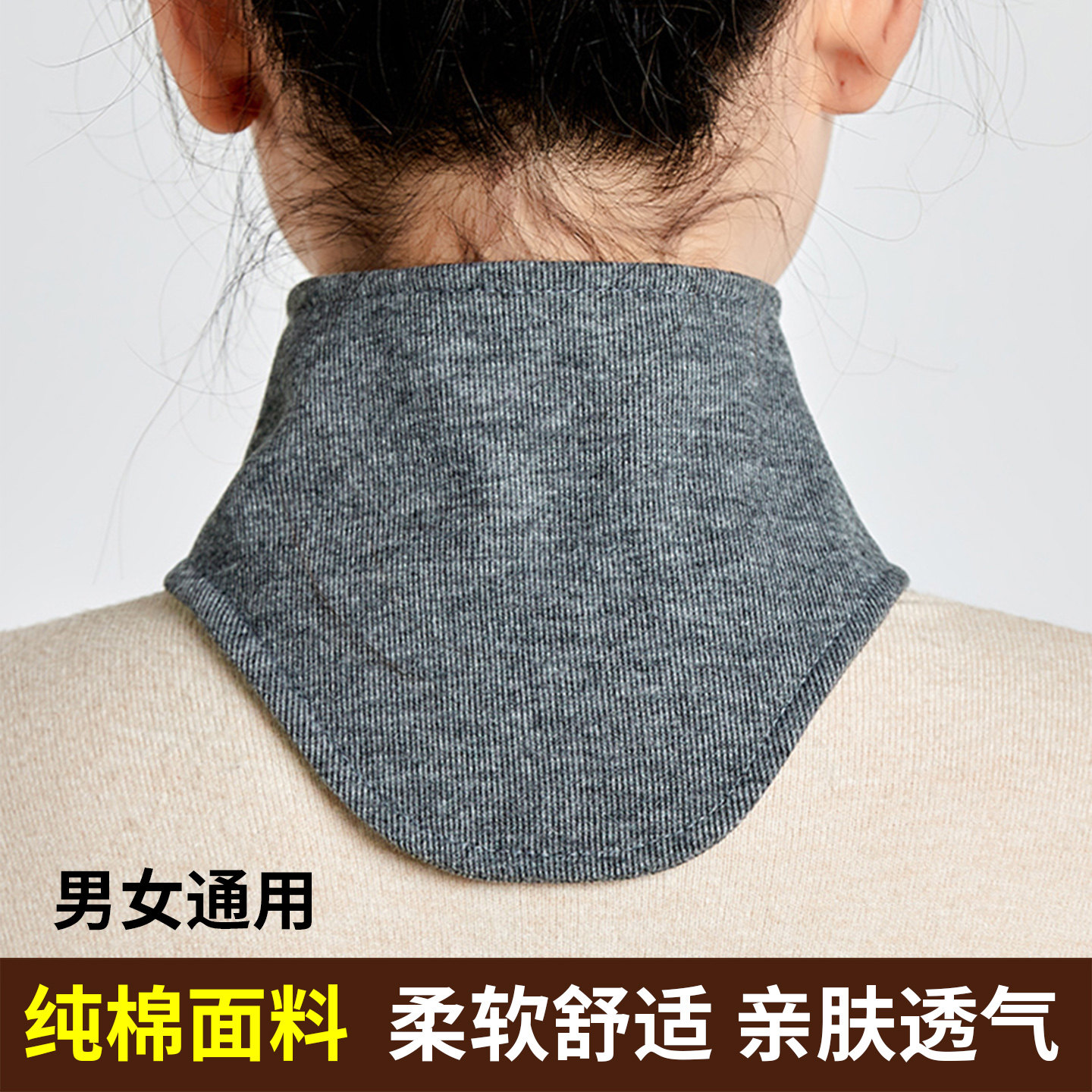 纯棉护颈椎保暖小围脖套图片
