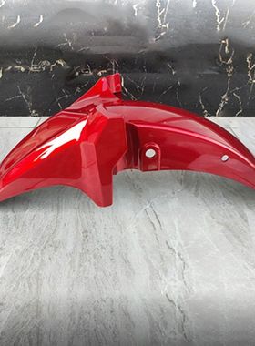 适用豪爵DH125/HJ125/DH150-27/27C/D/E/F摩托车前瓦盖前挡泥板罩