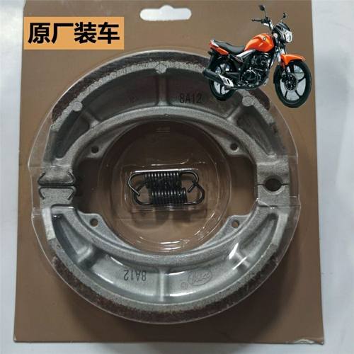 原装摩托车DK150S/125S HJ150-30-30A/E/F碟刹片鼓刹片刹车皮