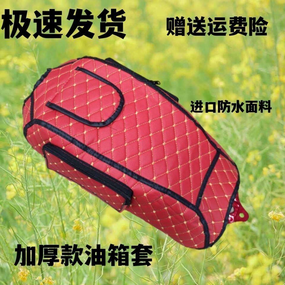 豪爵铃木通用防水油箱套座包套图片