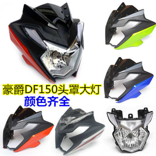 适用豪爵摩托车HJ150-12-12A DF150导流罩大灯总成头罩侧盖中央罩
