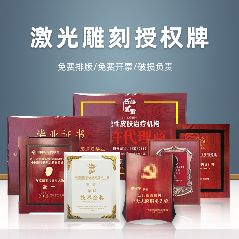 雕刻证书实木授权牌定做定制