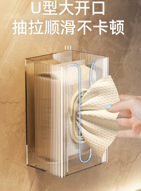 纸巾盒壁挂式洗脸巾收纳盒卫生间厨房面巾纸置物架悬挂式抽纸盒