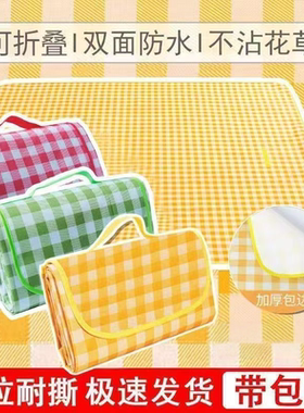 野餐垫防潮垫加厚户外野餐布露营防水坐垫便携防潮布帐篷折叠