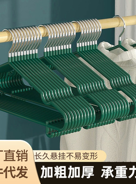 成人浸塑带钩无痕衣架家用挂衣加粗衣服挂防肩角晾宿舍用学生衣撑
