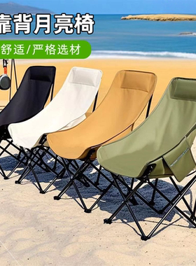 户外折叠椅加高月亮椅可调节露营椅子便携午休躺椅钓鱼椅凳沙滩椅