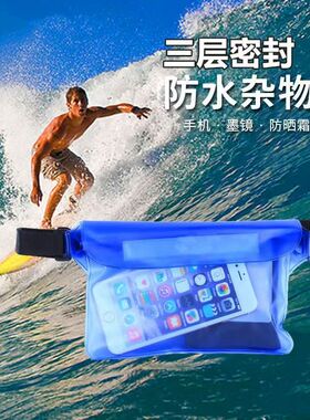 户外潜水防水腰包大号触屏手机密封防水套漂流游泳旅游温泉防水袋