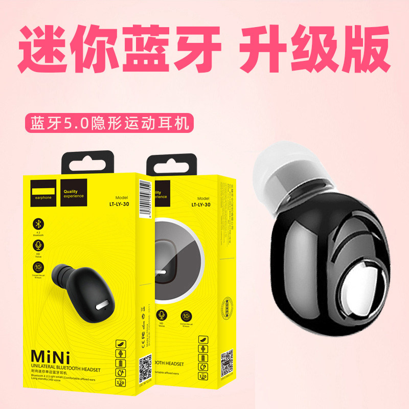 无线蓝牙耳机头戴入耳式通用型车载超小无线迷你隐形运动耳塞批