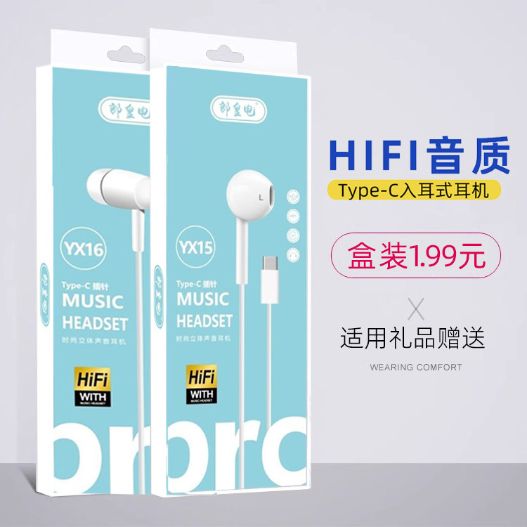 适用华为 乐视 TYPE C宽扁口线控带麦立体声入耳式手机耳机