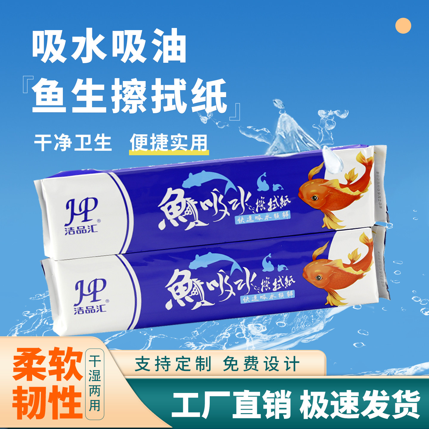 一次性厨房鱼生专用纸去污可擦试生鲜水果吸水料理牛羊排不掉纸屑