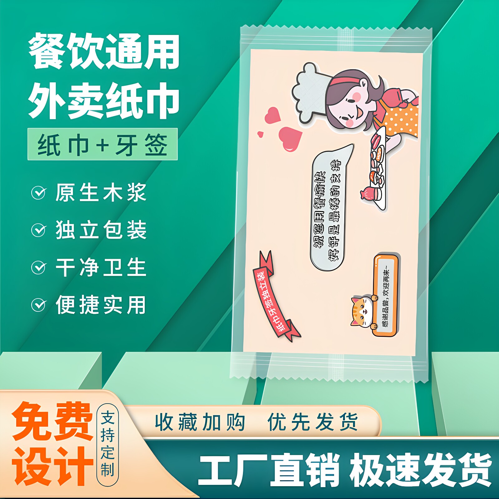 一次性外卖纸巾小包二合一牙签餐巾纸组合便携餐饮打包配单张餐纸