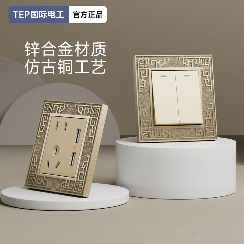 86型新中式复古开关插座面板锌合金暗装酒店家用欧式民宿一开五孔