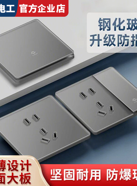 简约现代风灰色 86 型开关超薄钢化玻璃暗装一开五孔家用电源插座