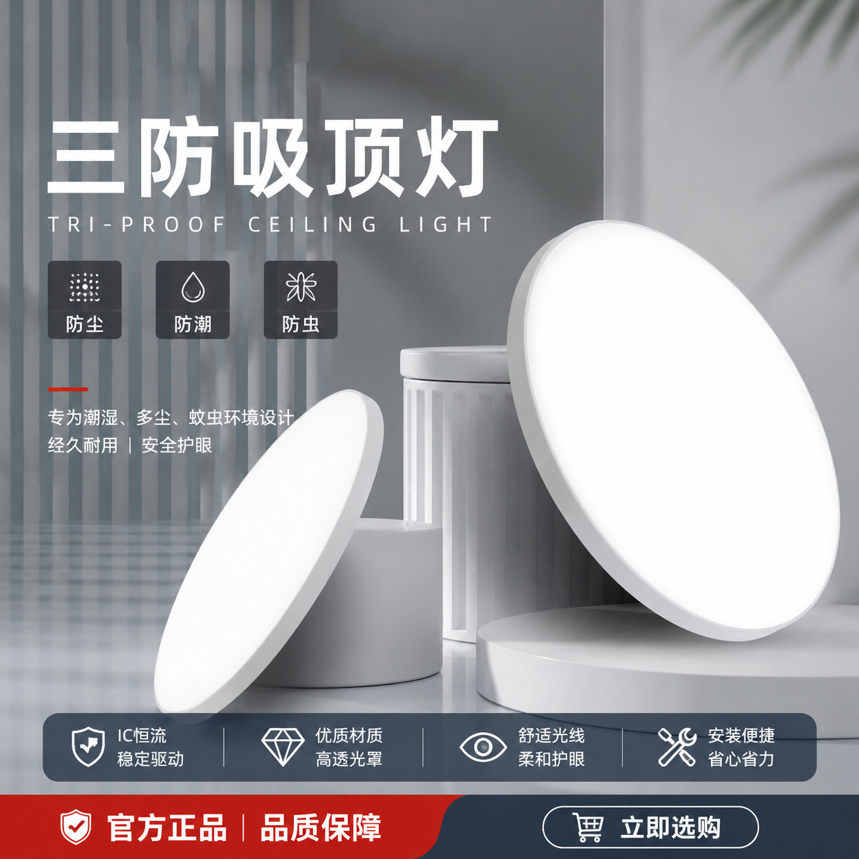 吸顶灯广东中山LED三防圆形超轻薄家用客厅卧室防尘灯具超亮透光