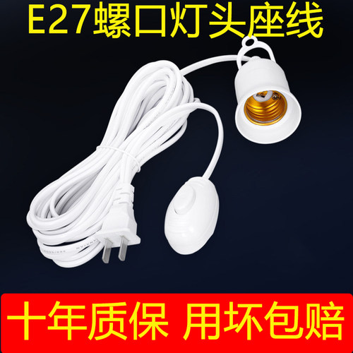 吊灯头悬吊式灯座led家用灯泡